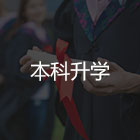 中高職學(xué)校招生網(wǎng) 中高職學(xué)校招生網(wǎng)