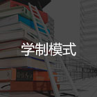 中高職學(xué)校招生網(wǎng) 中高職學(xué)校招生網(wǎng)